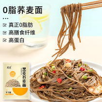 Pu Jiang rye buckwheat noodles semi-dried noodles without saccharin 0 low fat substitute pure buckwheat coarse grain staple whole wheat noodles