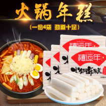 Jubilee New Year Rice Cake Bar Korean Army Fried Rice Cake Quick Food Water Mill Hot Pot Rice Cake 400g * 4 bags