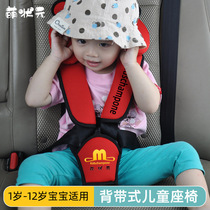 Child Safety Seat car portable simple isofix interface 1-12 seat belt baby baby car