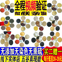  Freshly ground whole grains Meal replacement powder Ready-to-eat sugar-free black sesame grain mill spleen and stomach moisture diet Barley red beans