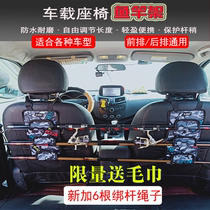 Car Luya fishing pole bracket bracket portable car car storage rack fixed rod frame multi-function tie rod with fishing supplies