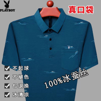 Playboy summer ice skin short sleeve t桖桖杝来来来来来来来杝杝杝杝杝杝杝杝杝