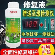 Delong Core Power Ultraweight Tianenergy General-purpose Lead Acid Battery Replenishment Liquid Battery