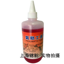 High quality pneumatic tool maintenance special oil 500ml lubricant lubricating oil