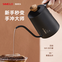 Ximele coffee hand punch kettle filter cup Stainless steel long mouth coffee appliance Filter cup Sharing pot hand punch coffee pot