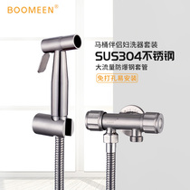 SUS304 stainless steel toilet spray gun set companion toilet flushing nozzle washing machine faucet women washer