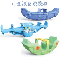 Special kindergarten indoor seesaw childrens rocking horse double seesaw baby Trojan toy plastic rocking horse