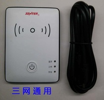 Shandong Xintong 710BA Mobile Unicom telecom card reader Three-network universal recognizer Open card real-name reader