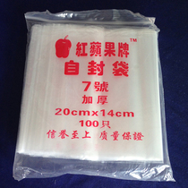 Red Apple padded 7 ziplock bag double-sided 8-wire 20cmx14cm sealed bag transparent clip bag 90