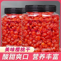 Dry seedless Cherry fresh drying casual dried fruit snacks Cherry cherries 100-500g candied fruit