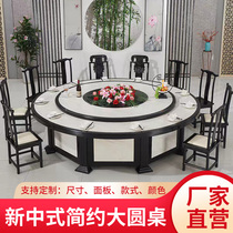 New Chinese hotel electric large round table 15 people 20 people Hotel private room automatic turntable dining table Dining table and chair combination