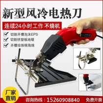Air-cooled electric heating knife foam sculpture slotting machine extruded plate KT board sponge Pearl cotton cutting cutter tool artifact