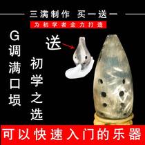 (San Man refined) Full mouth Xun Ten-hole G-tone instrument Xun Professional performance beginners can be guided