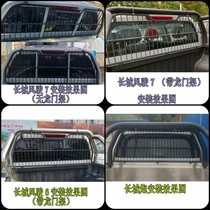 Great Wall Cannon Portal Frame Rear Windshield Guard Net Wind Jun 5 7 Rear Glass Protective Screen Protection Net Pickup Retrofit Accessories