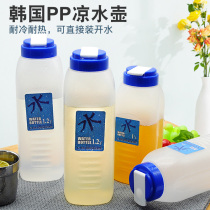 Outlet South Korea pp cold water jug cold water jug Juice Drink Great Wheat Tea Hotel Restaurant Kettle Fridge Ice Water Bottle