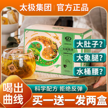 Taiji sea buckthorn winter melon lotus leaf tea men and women autumn and winter health independent substitute combination tea bag official