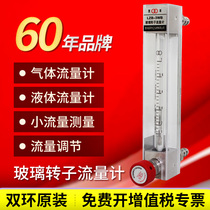 Glass rotameter lzb-3wb air oxygen nitrogen liquid water float glass tube gas flowmeter