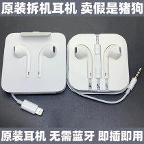 Applicable to Apple original x11Pro disassembly headset flat head 6s round mouth EarPods Hong Kong version Lightning interface