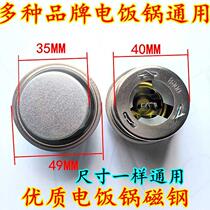  Rice cooker pot Magnet steel bottom thermostat Rice cooker Universal round thermostat Magnet steel rice cooker accessories