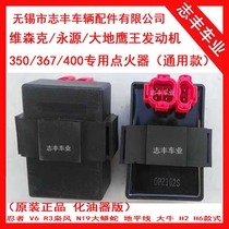 Little ninja igniter Vicenc 400V6 R3N19 Treasure carving python Guowei Yongyuan Earth Eagle King CDI