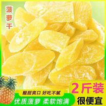 Pineapple slices Pineapple Dried 100g500g pineapple dried sour sweet fruit dried candied fruit Candied Fruits Casual Snack
