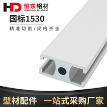 Aluminum Profile 1530 Industrial Aluminum Profile Rack Equipment Aluminum Profile Door Frame Industrial Aluminum Alloy Door Frame Aluminum Material