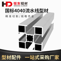 4040 industrial aluminium profiles 1 1 0 1 2 1 5 2 0 thick assembly bench aluminium alloy profiles 4040