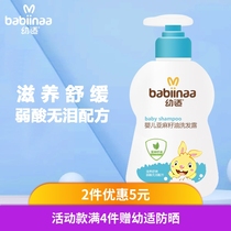 Youshi official flagship store Baby shampoo Newborn baby care brand Baby shampoo for children