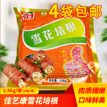 Jiayi Kang Snowflake Bacon 1 5kg Hot Sale Burger Sandwich Meat Sandwich