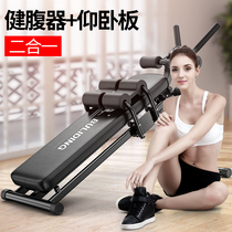 Supine board health machine lazy person abdominal movement machine slimming waist fitness equipment home belly exercise machine