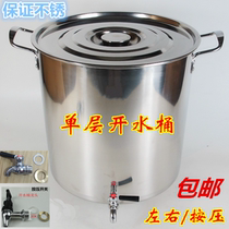 Stainless steel bucket bucket with faucet round bucket tea bucket with lid thick custom soup bucket soup pot