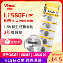 vinnic pine and Cypress 625a L1560F 1 5V camera Volkswagen car key medical instrument button battery 5 pcs