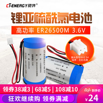 Chite ER26500M 2 C type 3 6V high power water meter PLC flowmeter lithium sub battery with Plug 1 section