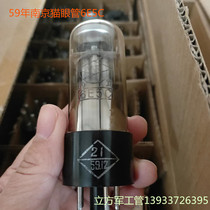 Brand new 59-year-old Nanjing cats eye tube 6E5C display tube