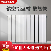 Radiator household plumbing heat sink copper-aluminum composite wall-mounted living room horizontal central heating plumbing heater
