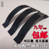 Solid Wood multi-layer bamboo floor adjustment thermal compression spring sheet bow clip floor spring wood floor bow card