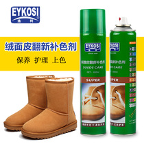 Yike suede refurbishment color matte black colorless universal shoe polish liquid spray cleaning care shoe powder