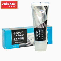 Huangyu leather anti-fouling cream leather protective agent leather shoes cleaner decontamination shoes cleaning cleaning leather cleaner