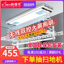 Keshilong electric clothes rack Intelligent household clothes rack Balcony remote control automatic lifting drying telescopic drying rack