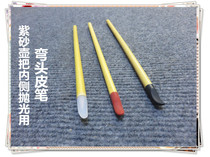 Yixing purple sand tool make pot tool Yixing purple sand pot pot handle trim polishing with a curved scalp pen