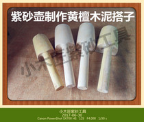 Small Carpenter Yixing purple sand tools to make pot tools purple sand teapot making tools Pat muddy pieces