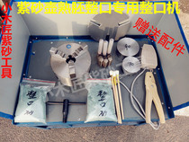 Small Carpenter Yixing purple sand tools to make pot tools Yixing purple sand pot craft special whole machine