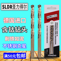 Imported German St. Lidele stainless steel special drill with cobalt high-speed steel straight shank twist drill M42 high cobalt drill