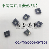 CNC blade CCMT060204-TC stainless steel single-sided knife grain CCMT09T304 outer hole boring blade