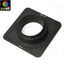 Jie Ying produced for Fuji Fuji GFX 50s to Yajia Arca 69 digital film back fixing plate