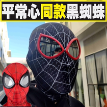 Dead face mask Christmas Road mask to blame for sand sculpting venom.