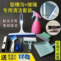 Open wasteland cleaning tool set window gap cleaning tool glass scraper multifunctional groove cleaning brush household