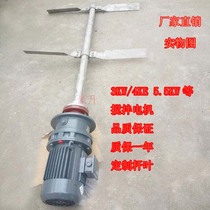 Supply 3KW flocculant pig manure mixing motor chemical liquid sewage mixing reducer 380V motor