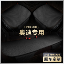 Car seat cushion Audi A3 A4L A6L A8L A5 Q2L Q3 Q5L Q7 Four Seasons universal cushion winter