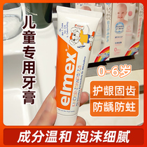 elmex childrens toothpaste during tooth replacement period Baby Baby Baby toothpaste anti can swallow fluorine and moth prevention 0-6 years old